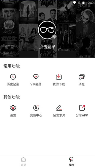 影音猎手tv版截图