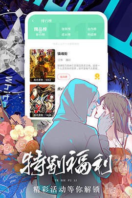 人人漫画最新版无限麦豆截图