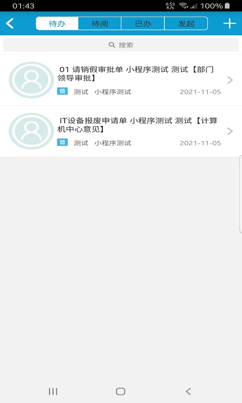 凌秀掌上办公截图