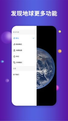 earth地图截图