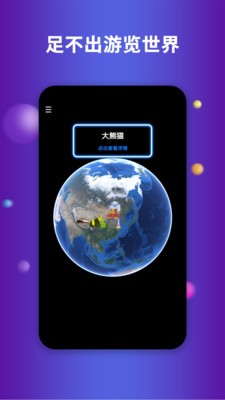 earth地图截图