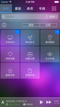 清风dj音乐网截图