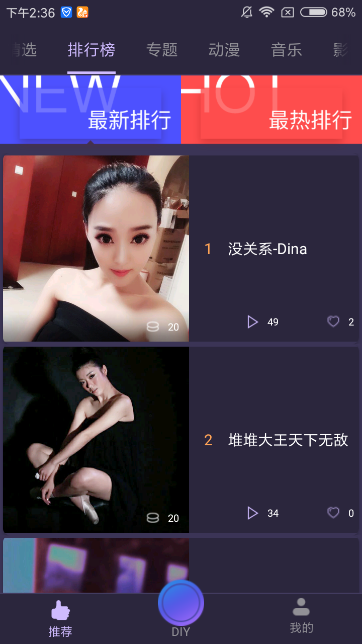 多彩铃声截图