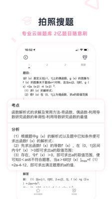 印先森搜题截图