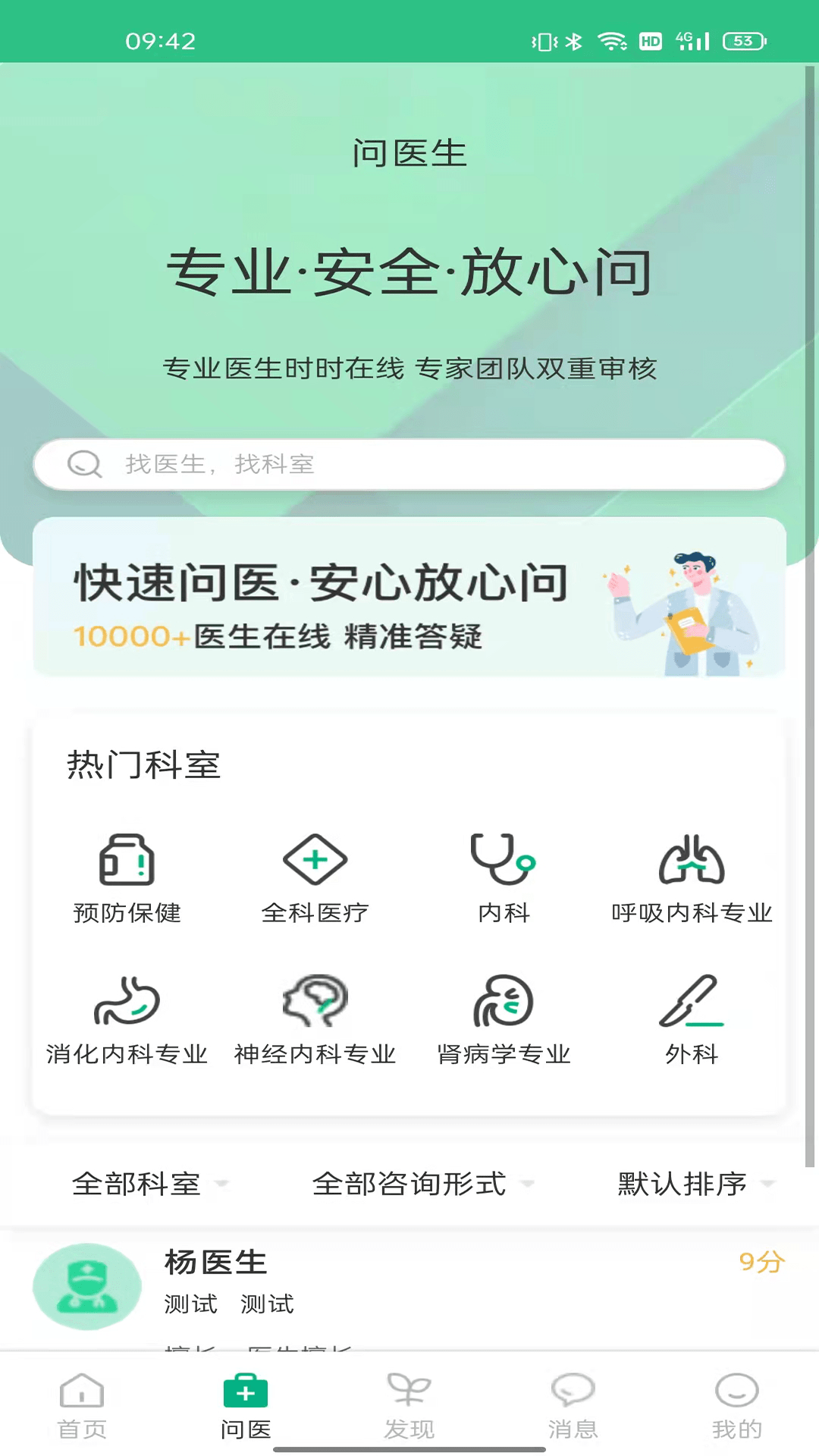 康养健康截图