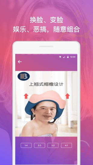 幻脸美颜截图