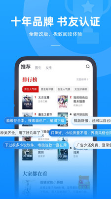 书旗小说截图