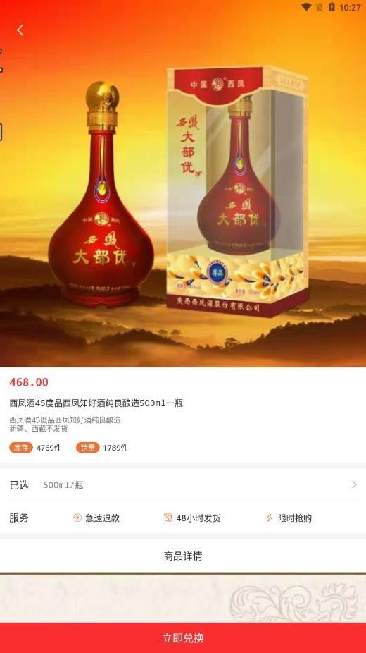 名冠优品截图