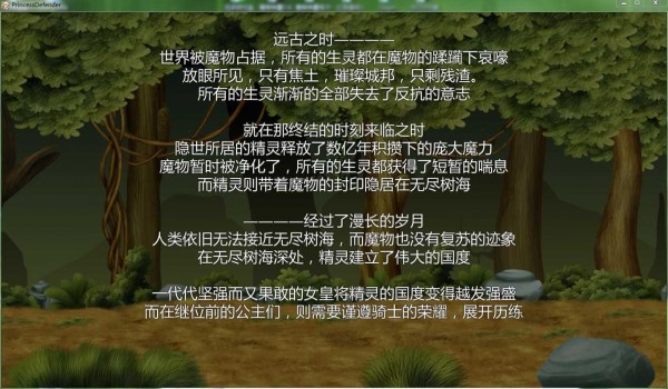 精灵姬骑士艾尔特莉丝物语安卓直装版