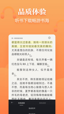 追读小说截图