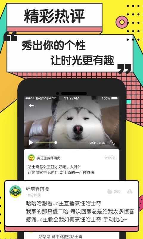 哈勃短视频截图