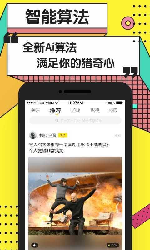 哈勃短视频截图