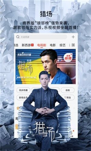 魔力影视截图