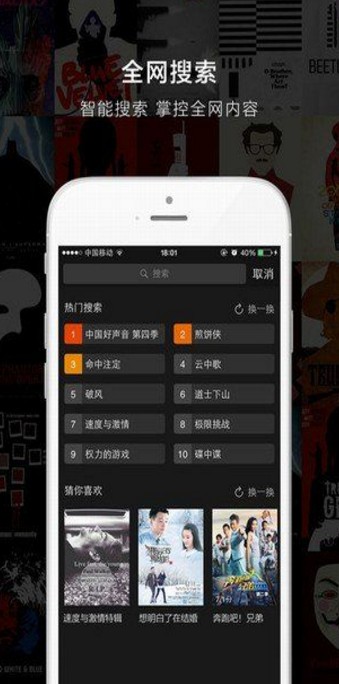 i酷影视免登录去赞助截图