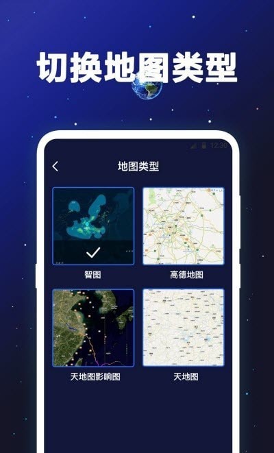 经纬度卫星地图截图