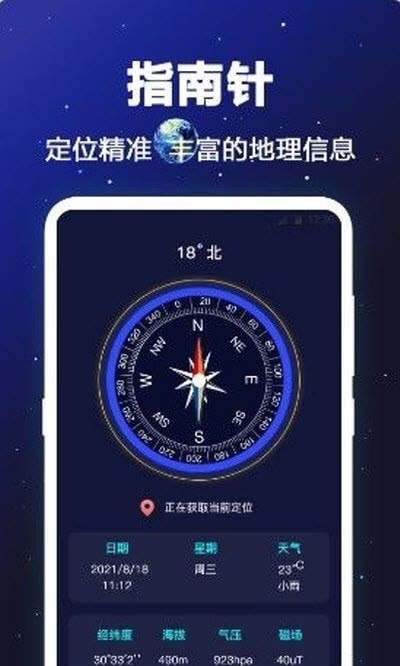 经纬度卫星地图截图