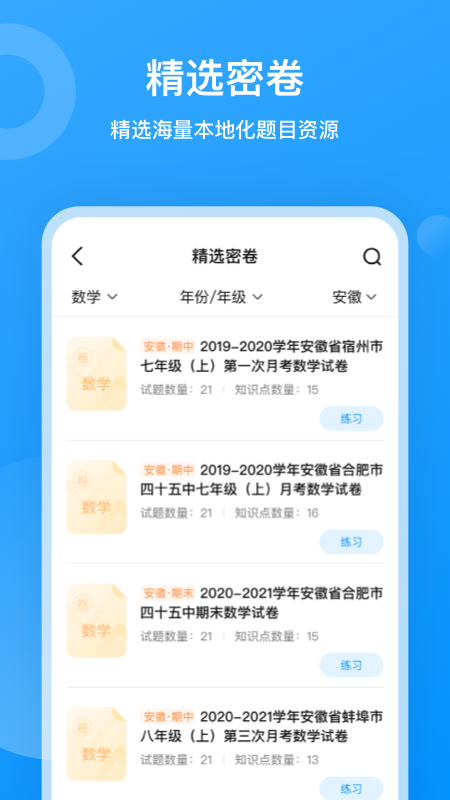 小鹰爱学截图