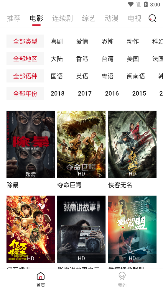 迪迪影院极速版app下载截图