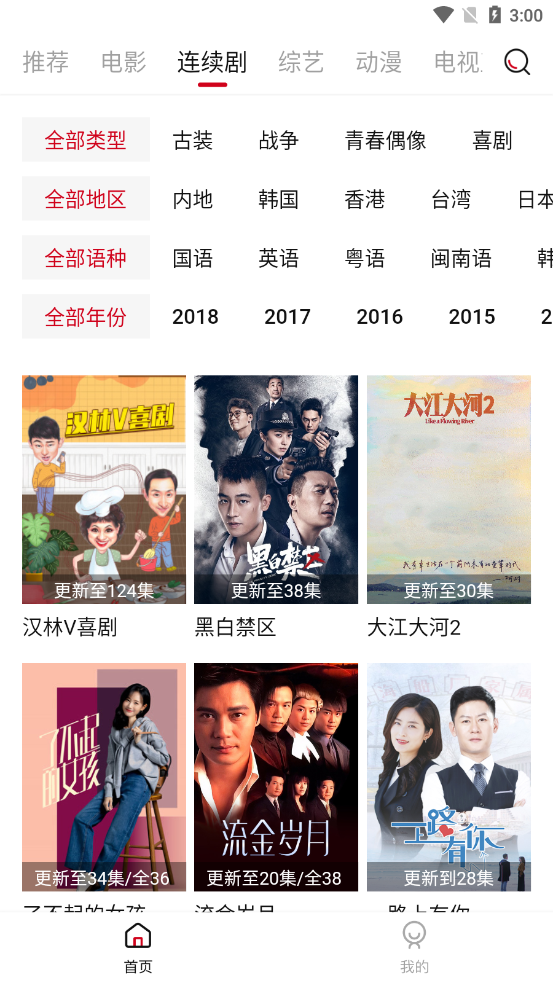 迪迪影院无广告下载截图