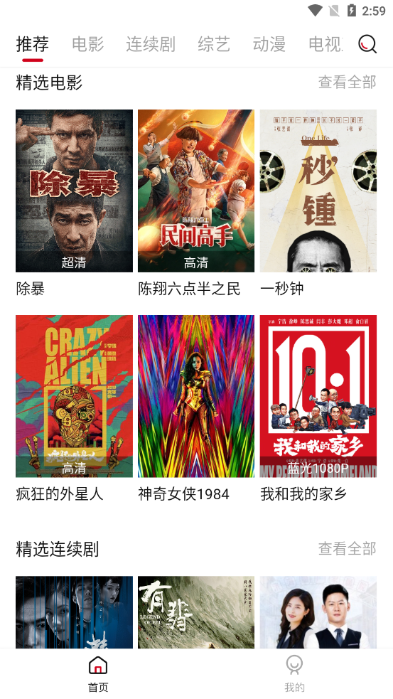 迪迪影院无广告下载截图