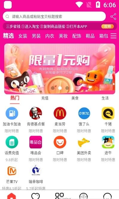 嗨品购物截图