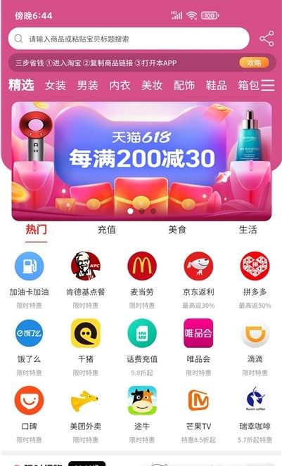 嗨品购物截图