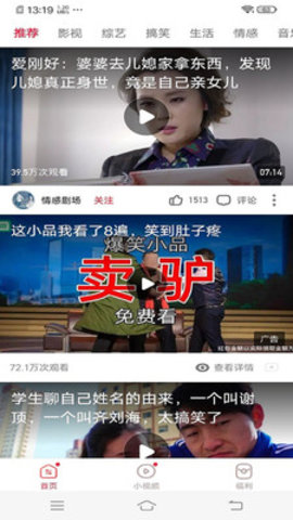 东东视频截图