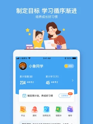 小盒课堂截图