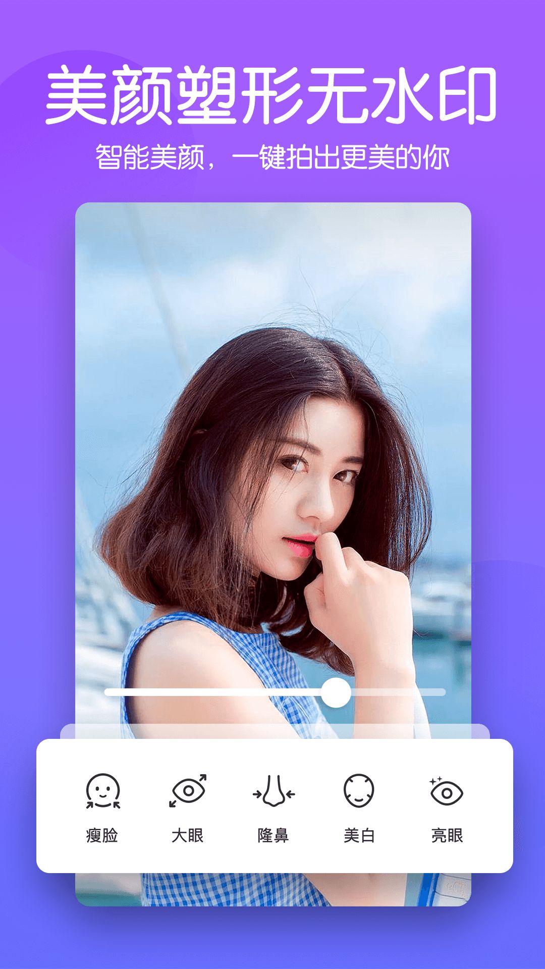 快云美颜相机截图