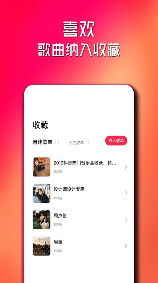 简单云音乐截图