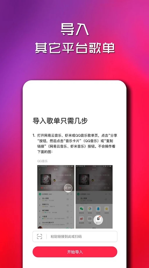 简单云音乐截图