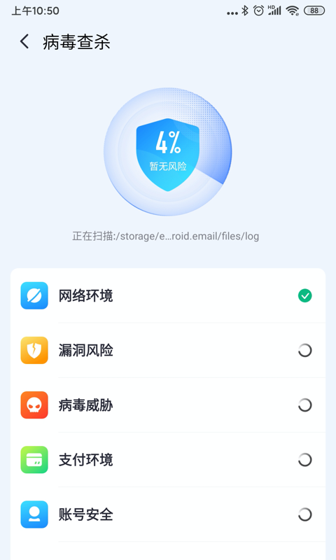 牛顿清理截图