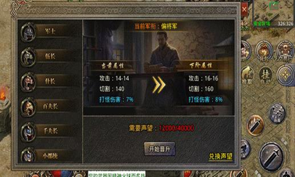 盛进神器传奇截图
