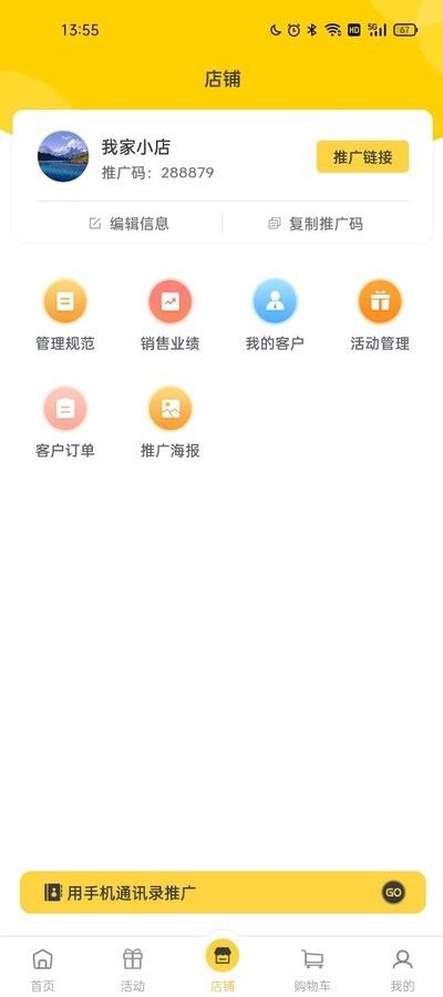 豪省购物截图