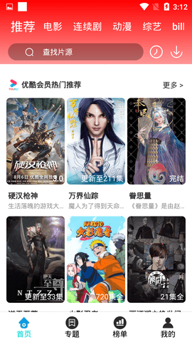 鱿鱼tv海外域名截图