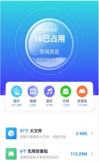 七秒清理大师截图