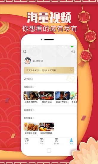 聚视影视大全免登录可缓存版截图