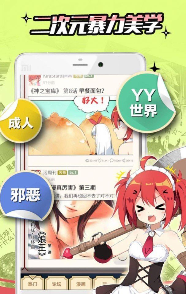 巫妖王漫画免费下拉式截图