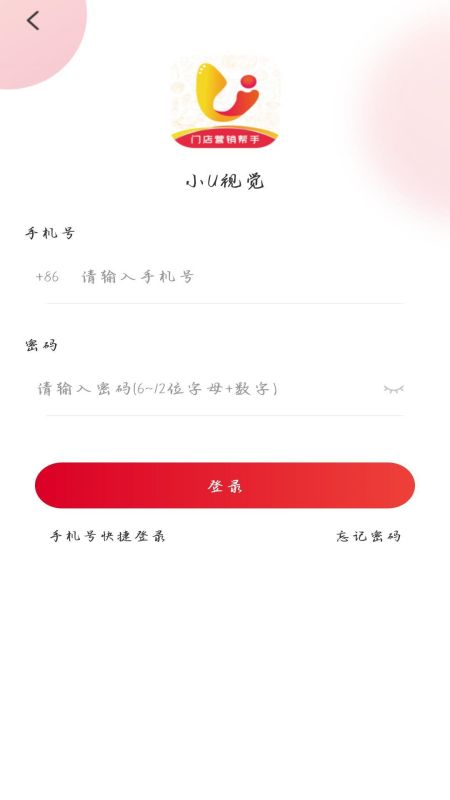 小U视觉截图