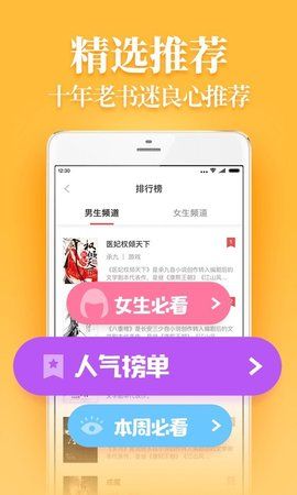 仙女小说截图