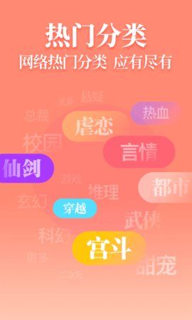 仙女小说截图