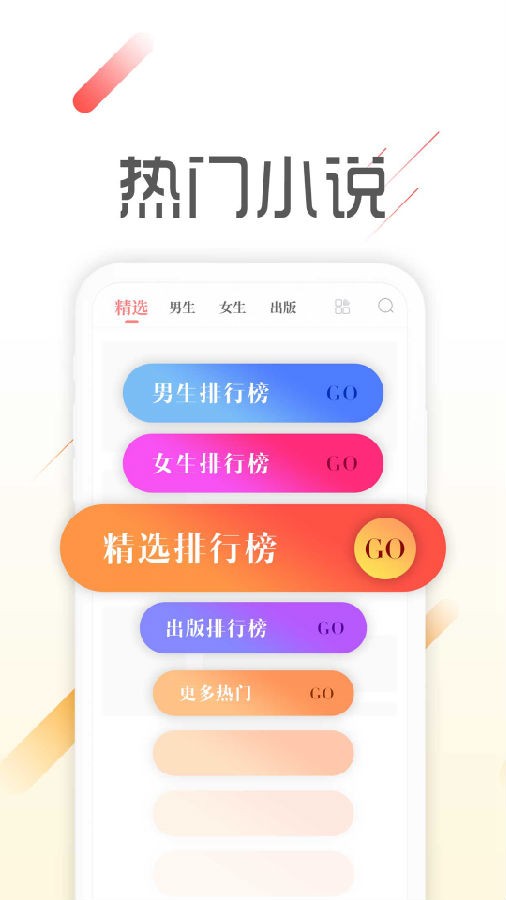 墨鱼阅读截图