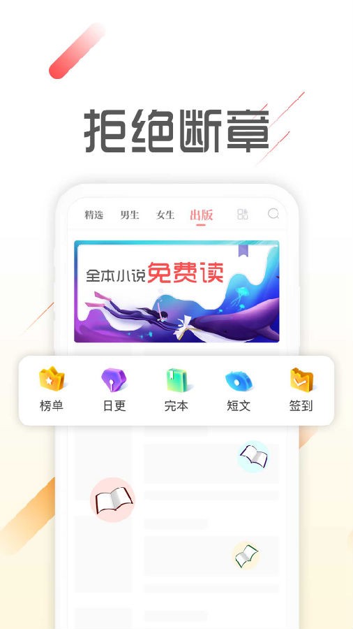 墨鱼阅读截图