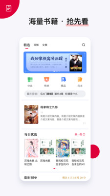 抢先阅读截图