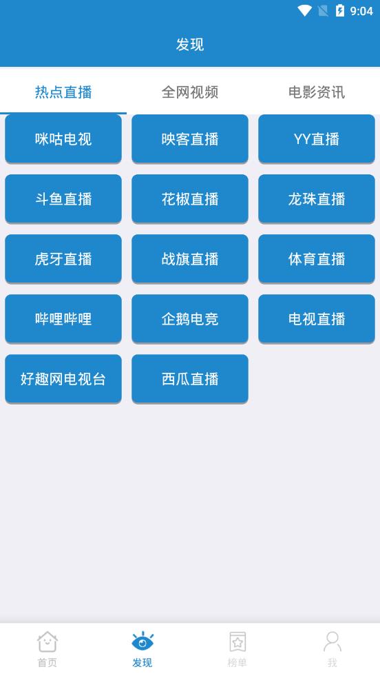 蓝莓影视app解锁vip永久有效截图