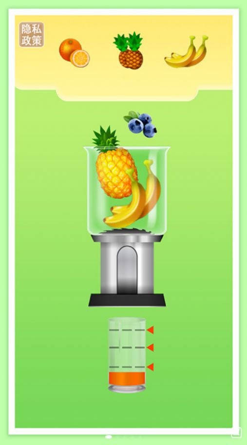 饮料制作榨汁机模拟截图