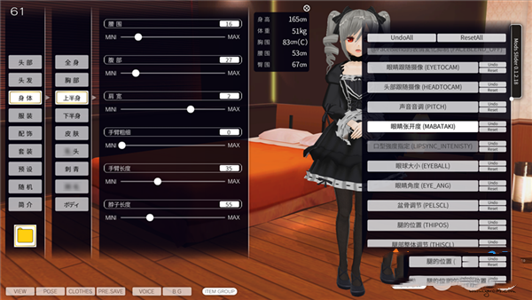 3D定制女仆强化版