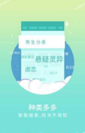 手机宝书截图