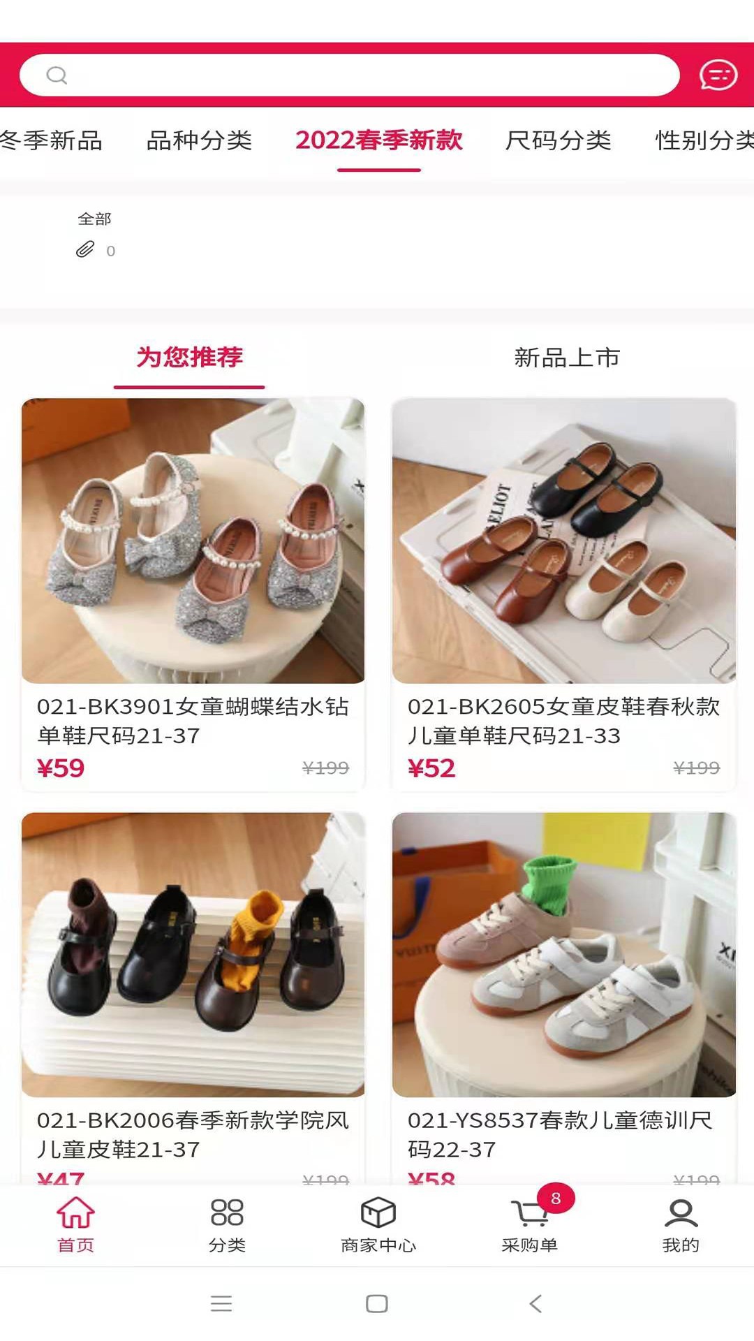 集优童品截图