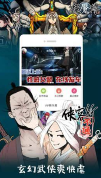 升温漫画截图